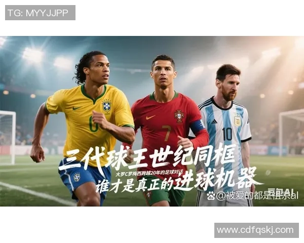 绿茵场上传奇传人崛起描绘新一代足球巨星荣耀篇章